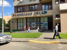 Продажа помещения Ленинский проспект