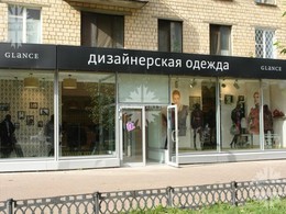 Готовый бизнес. Дизайнерская одежда