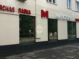 Улица Лестева, 21/61с1. Продажа арендного бизнеса