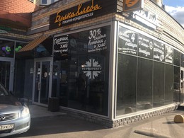 Люберцы, Октябрьский проспект, 1. Продажа арендного бизнеса