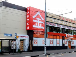 Продажа арендного бизнеса Нахимовский проспект, 67