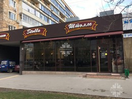 Комсомольский проспект, 15, с2. Аренда помещения 330 кв.м. у метро Фрунзенская