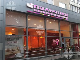 Продажа арендного бизнеса у метро Беляево