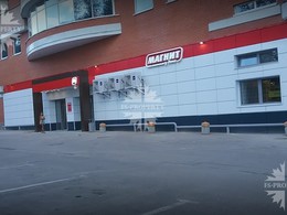 Солнцево. Продажа арендного бизнеса Производственная, 2